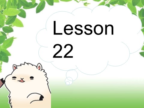 四年级下册英语（精通版） Lesson 22 课件2第2页
