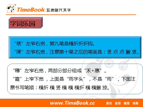 四年级下册语文（部编版）11 白桦 课件第6页