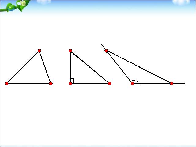 四年级下册数学（人教版）《三角形的特性》(数学)第8页