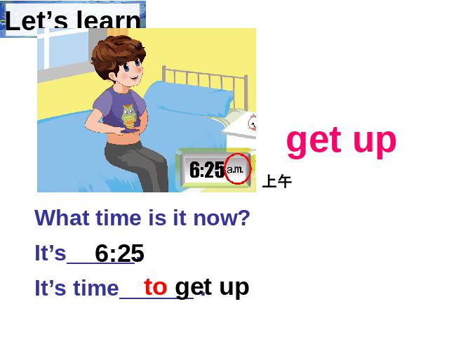 四年级下册英语(PEP版)新版pep Unit2 What time is it B let's learn课件ppt第7页