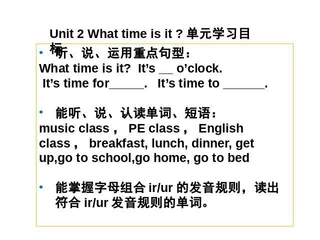 四年级下册英语(PEP版)PEP《Unit2 What Time Is It》英语第2页