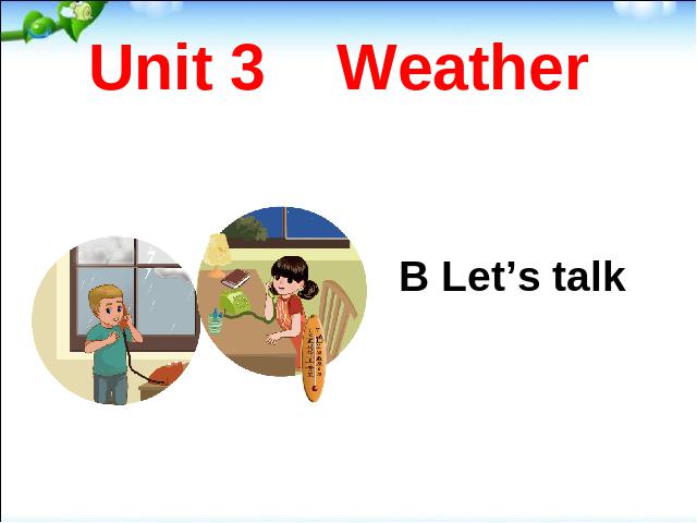 四年级下册英语(PEP版)《Unit3 Weather B let's talk》(pep英语)第1页