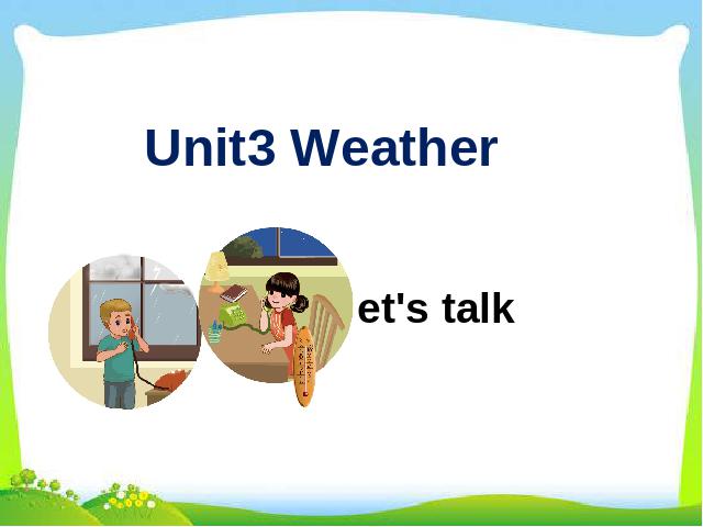 四年级下册英语(PEP版)《Unit3 Weather B let's talk》课件ppt第1页