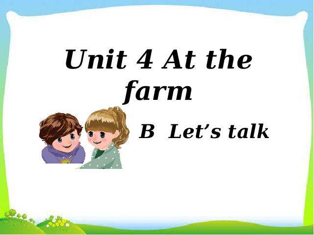 四年级下册英语(PEP版)《Unit4 At the farm B let's talk》课件ppt第1页