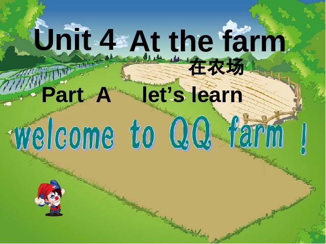 四年级下册英语(PEP版)PEP英语《unit4 At the farm》第2页