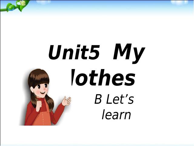 四年级下册英语(PEP版)《Unit5 My clothes B let's learn》课件ppt第1页