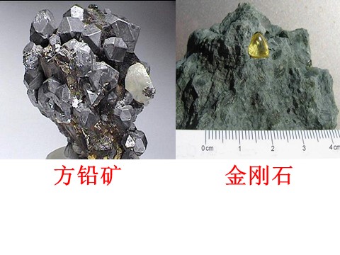 四年级下册科学（教科版）科学“岩石和矿物”岩石的组成ppt课件（）第9页