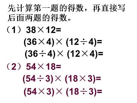 四年级下册数学（苏教版）数学优质课用计算器计算练习ppt课件第8页