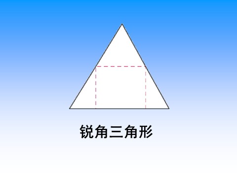 四年级下册数学（苏教版）数学优质课三角形的内角和ppt课件第8页