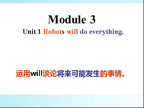 四年级下册英语（外研版三起点）公开课Unit1 Robots will do everythingppt课件第3页