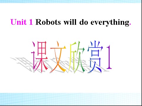 四年级下册英语（外研版三起点）公开课Unit1 Robots will do everythingppt课件第4页