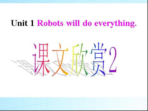 四年级下册英语（外研版三起点）公开课Unit1 Robots will do everythingppt课件第6页