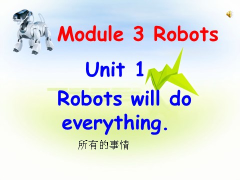 四年级下册英语（外研版三起点）公开课Module3 Unit1 Robots will do everythingppt课件第1页