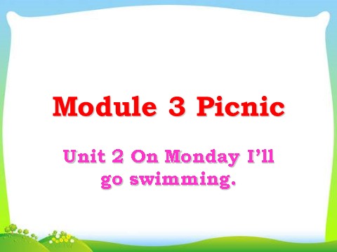 四年级下册英语（外研版三起点）教学原创Module3 Unit2 Monday I'll go swimmingppt课件第1页