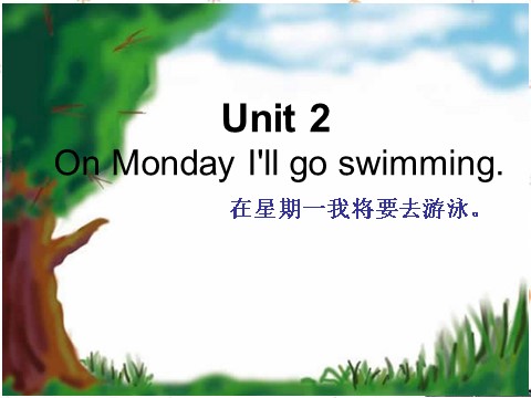四年级下册英语（外研版三起点）英语精品Module3 Unit2 Monday I'll go swimmingppt课件第1页