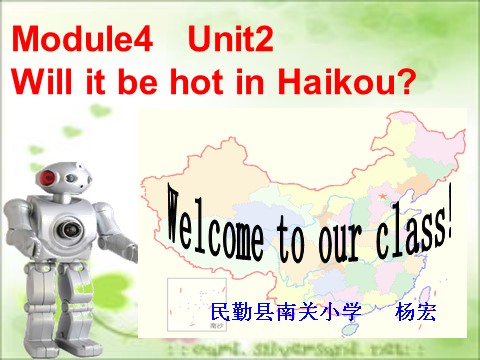 四年级下册英语（外研版三起点）教研课Module4 Unit2 Will it be hot in Haikouppt课件第1页