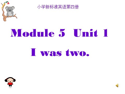 四年级下册英语（外研版三起点）外研版英语公开课Module5 Unit1 I was two thenppt课件第2页