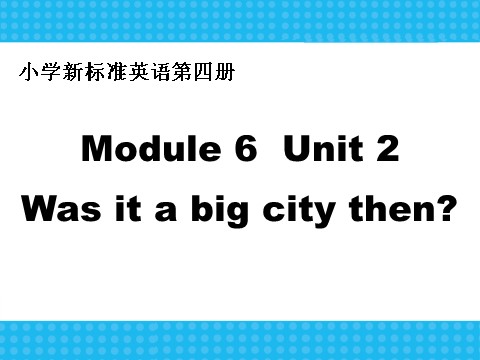 四年级下册英语（外研版三起点）Module6 Unit2 Was it a big city thenppt课件第1页