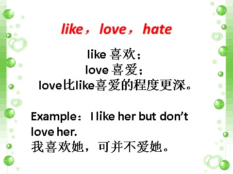 四年级下册英语(SL版)Unit 4 Hobbies Lesson 3 表示 Do you like love hate... 询问对方爱好第2页