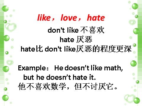 四年级下册英语(SL版)Unit 4 Hobbies Lesson 3 表示 Do you like love hate... 询问对方爱好第3页