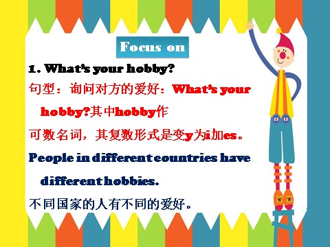 四年级下册英语(SL版)Unit 5 Free Time Lesson 3- What's your hobbies--询问、介绍爱好第9页