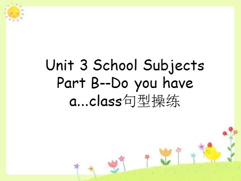 四年级下册英语（闽教版）Unit 3 School Subjects Part B--Do you have a...class句型操练第1页