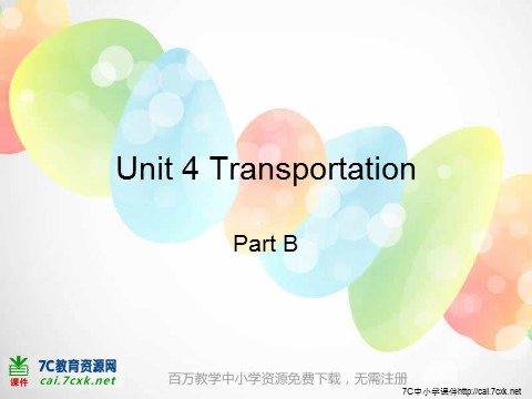 四年级下册英语（闽教版）闽教版英语四下Unit 4《Transportation》（Part B）ppt课件第1页
