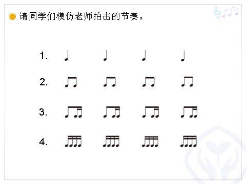 五年级上册音乐（人教版）大河之舞(五线谱)第2页