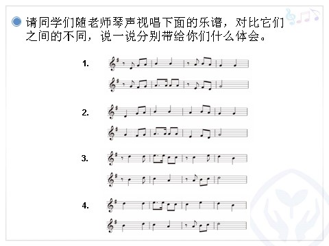 五年级上册音乐（人教版）祝愿歌(五线谱)第4页