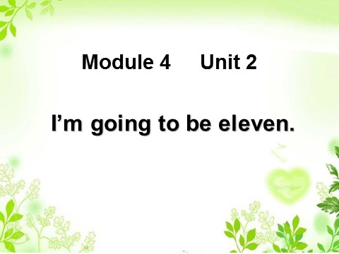 五年级上册英语（外研一起点）Unit 2 I'm going to be eleven. 课件第1页