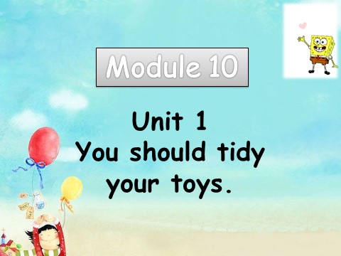 五年级上册英语（外研一起点）Unit 1 You should tidy your toys第1页