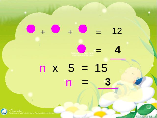 五年级上册数学（人教版）《用字母表示数》第6页