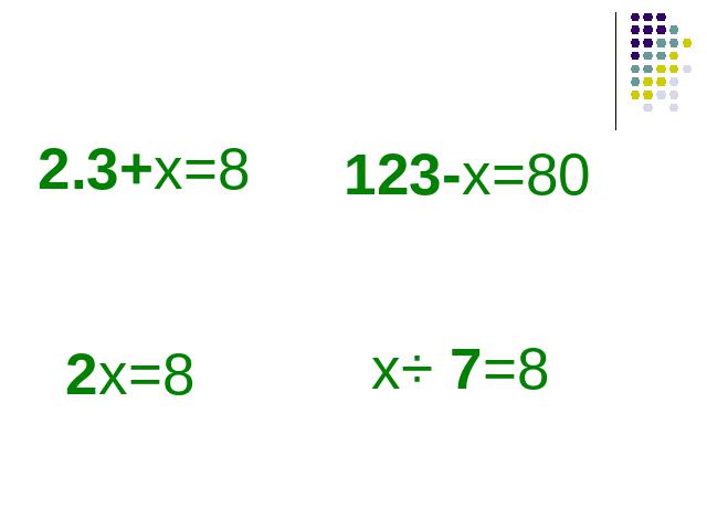 五年级上册数学（人教版）数学简易方程《实际问题与方程》（）第2页