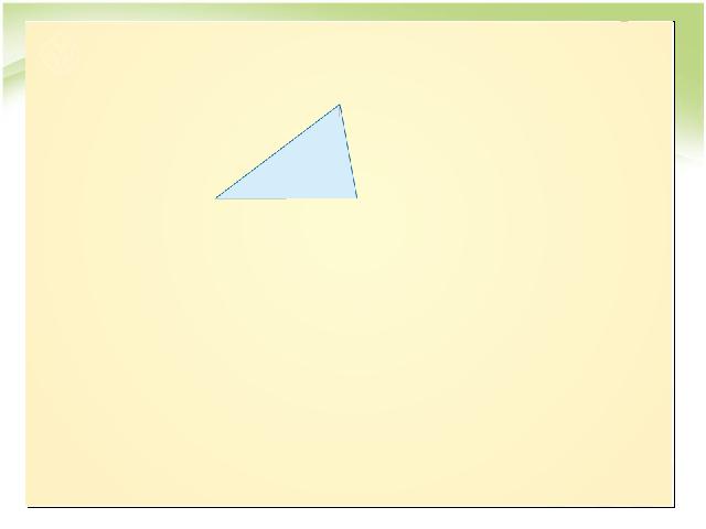 五年级上册数学（人教版）第六单元多边形的面积:三角形的面积（）第7页