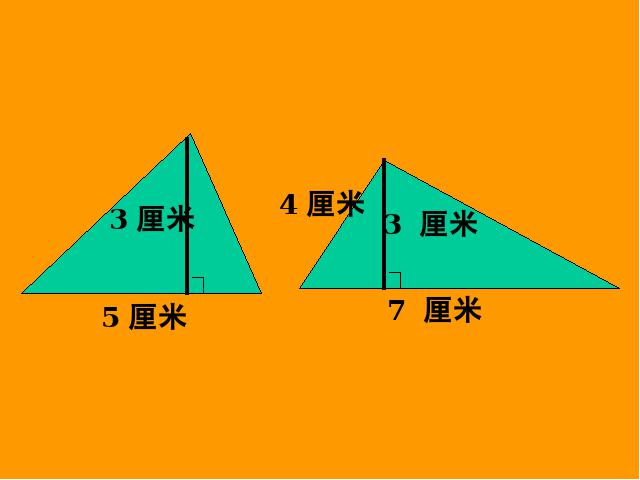 五年级上册数学（人教版）《三角形的面积》下载第2页