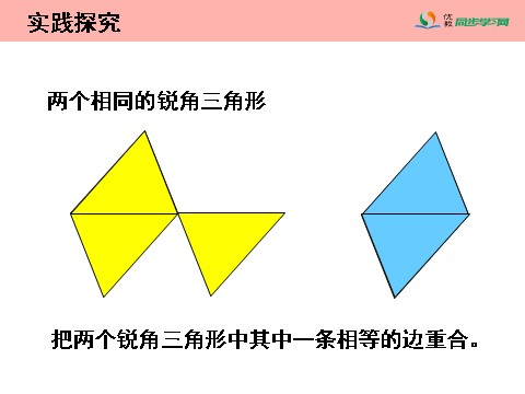 五年级上册数学（人教版）《三角形的面积》教学课件第4页