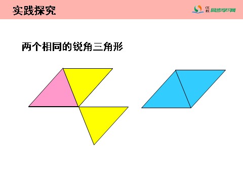 五年级上册数学（人教版）《三角形的面积》教学课件第5页