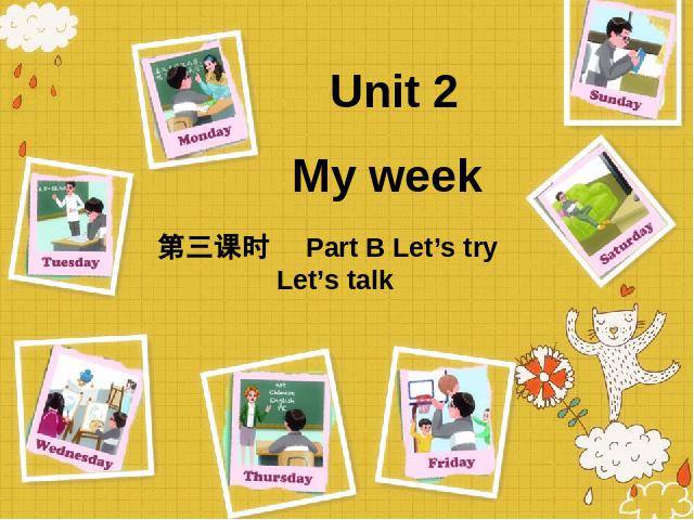 五年级上册英语(PEP版)PEP英语My week第三课时ppt原创课件（）第1页