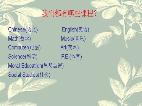 五年级上册英语(PEP版)Unit 2 第二课时课件第2页