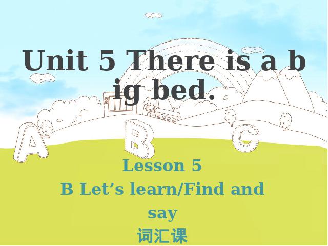 五年级上册英语(PEP版)There is a big bed第五课时PEP英语公开课第1页