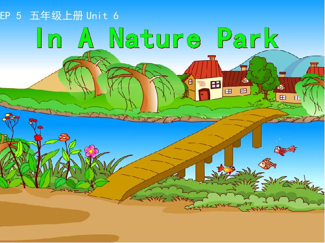 五年级上册英语(PEP版)PEP英语In a nature park第二课时精品第1页
