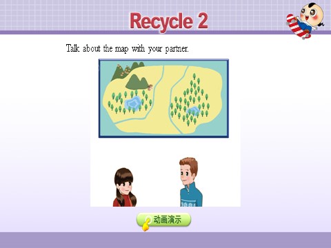 五年级上册英语(PEP版)Recycle 2教学课件第6页