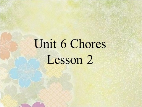 五年级上册英语（SL版）Unit 6 Chores Lesson 2 课件 3第1页