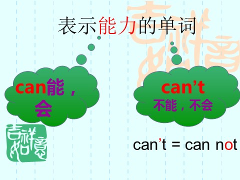 五年级上册英语（外研三起点）M6U1-3第2页