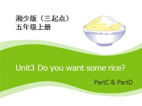 五年级上册英语（湘少版）Unit3_Do_you_want_some_rice？第2课时课件第1页