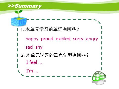 五年级上册英语（湘少版）Unit11_I’m_sorry第3课时课件第8页