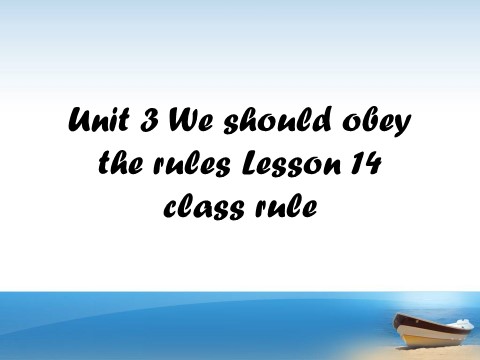 五年级下册英语（精通版）Lesson 14--class rule第1页
