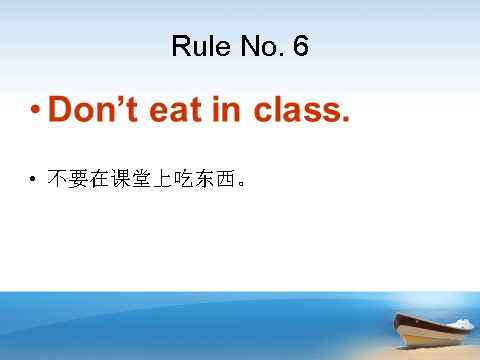 五年级下册英语（精通版）Lesson 14--class rule第10页
