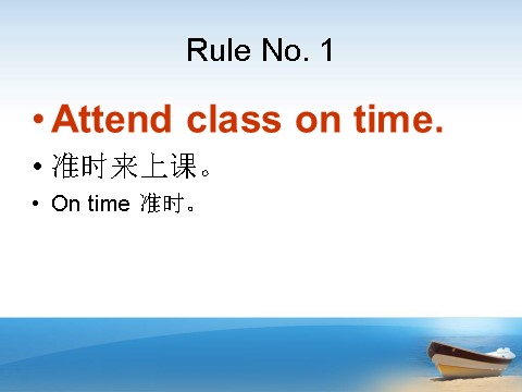 五年级下册英语（精通版）Lesson 14--class rule第5页