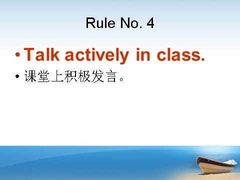 五年级下册英语（精通版）Lesson 14--class rule第8页